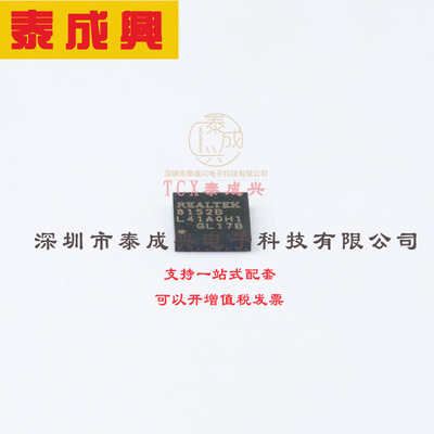 RTL8152B-VB-CG REALTEK(瑞昱) 电源管理IC 以太网芯片