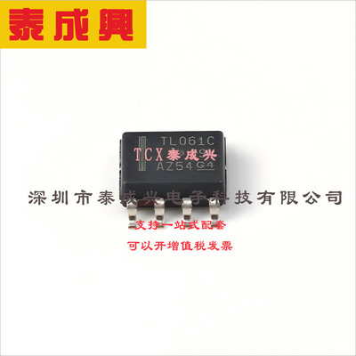 TL061CDR TI(德州仪器) FET输入运放 3.5V/us 3mV 30pA 1MHz SOIC