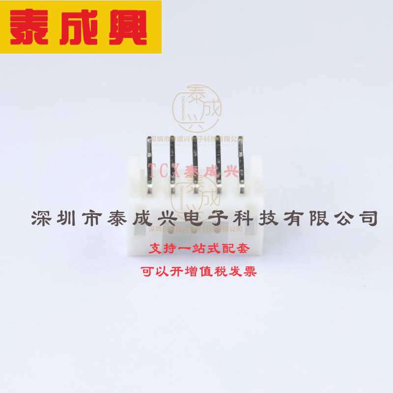 S5B-PH-K-S(LF)(SN) JST 线对板针座 1x5P PH 弯插,P=2mm