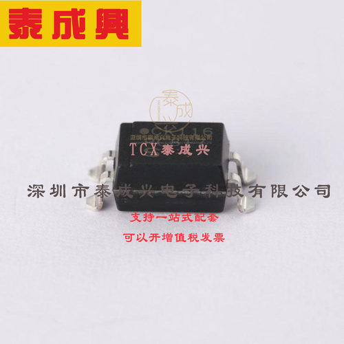 PC923LRNIP0F SHARP(夏普) 逻辑输出光耦 500ns；500ns DC 15kV/u
