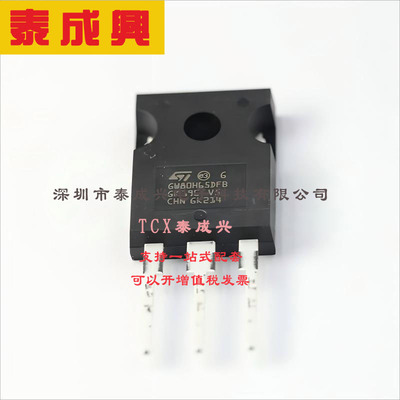 STGW80H65DFB ST(意法半导体) IGBT管/模块 650V 469W FS(场截止)