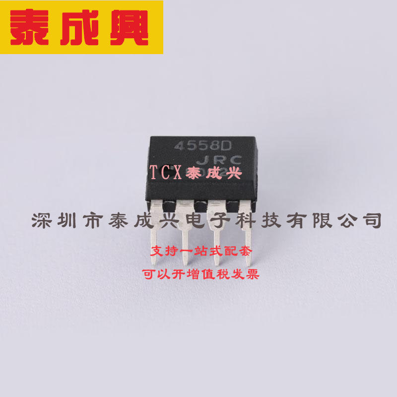 NJM4558D NJRC（新日本无线） 通用-放大器-2-电路-8-DIP