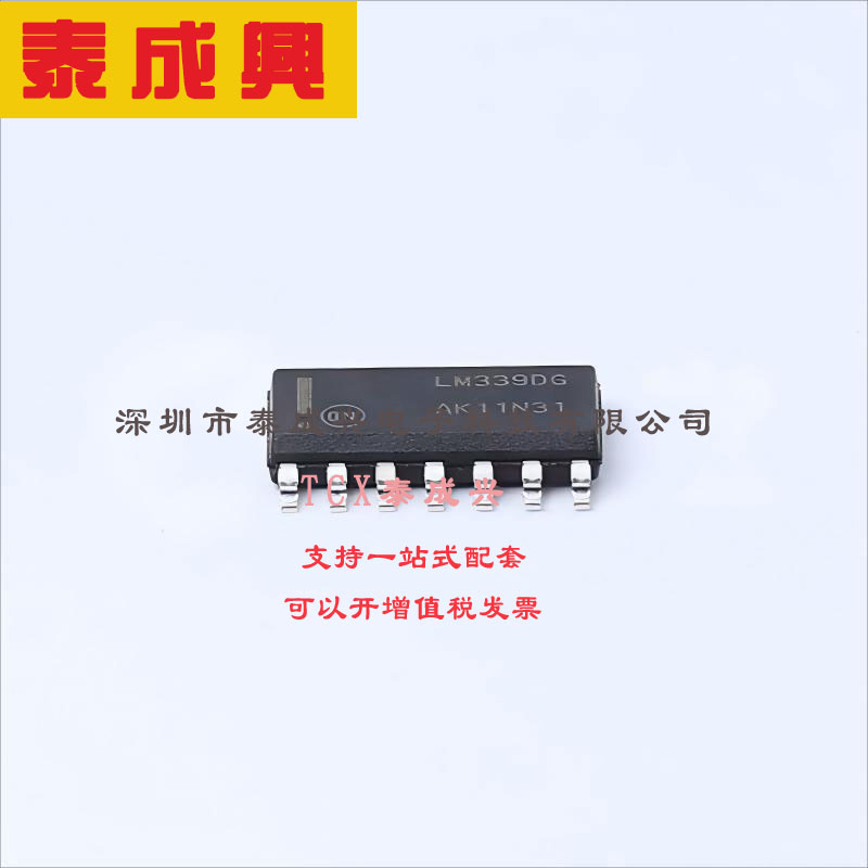 LM339DR2G ON(安森美) 比较器 开集 5mV 3V~36V；1.5V~18V 250nA