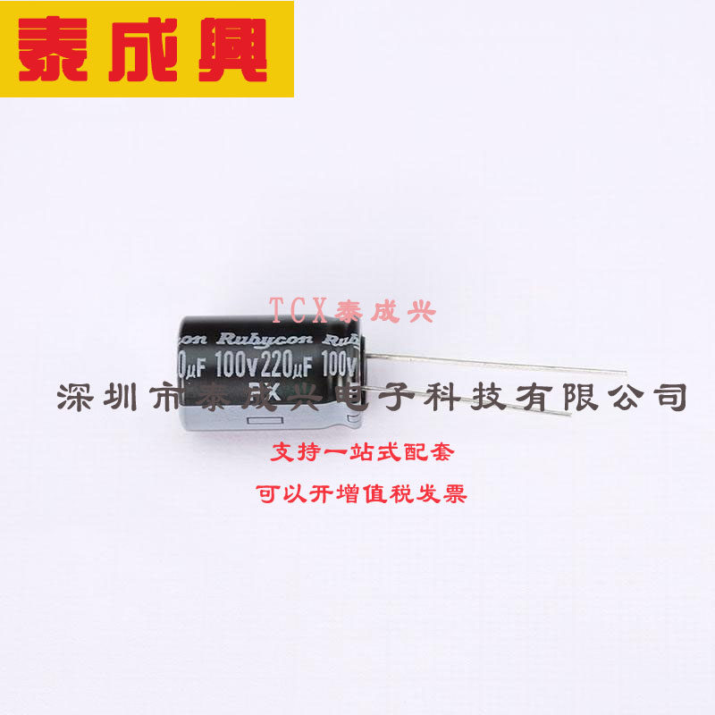 100ZLH100MEFC10X20 rubycon(红宝石) 直插铝电解电容 100V ±20%