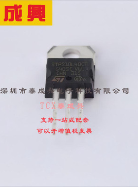 STPS10L40CT ST(意法半导体) 肖特基二极管 STPS10L40CT TO-220-3