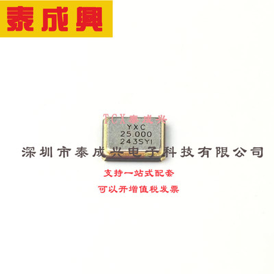 X322525MSB4SI YXC扬兴科技 无源晶振 25MHz 20pF ±10ppm 贴片晶
