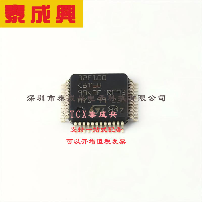 STM32F100C8T6B ST(意法半导体) 单片机(MCU/MPU/SOC) 2V~3.6V 37