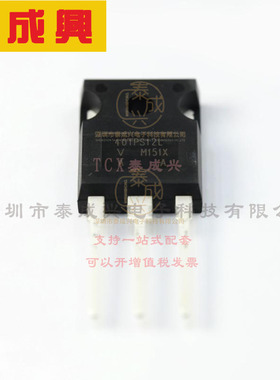 VS-40TPS12L-M3 VISHAY(威世) SCR-1.2kV-55A-标准恢复型-通孔-TO