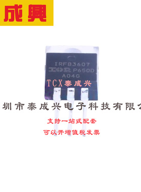 场效应管(MOSFET) TO-220AB IRFB3607PBF 电流:80A 耐压:75V 1个N