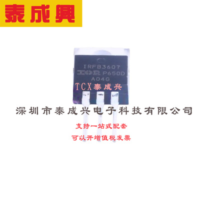 场效应管(MOSFET) TO-220AB IRFB3607PBF 电流:80A 耐压:75V 1个N