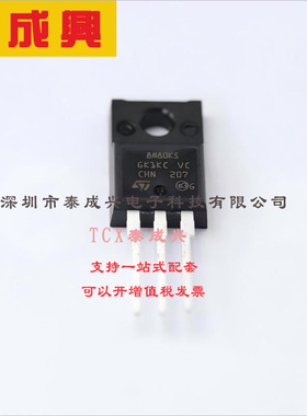 STF8N80K5 ST(意法半导体) 场效应管(MOSFET) 25W 800V 6A 1个N沟