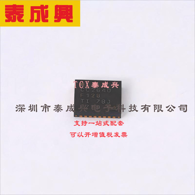 CC2640F128RHBR TI(德州仪器) 无线收发芯片 CC2640F128RHBR HVQF