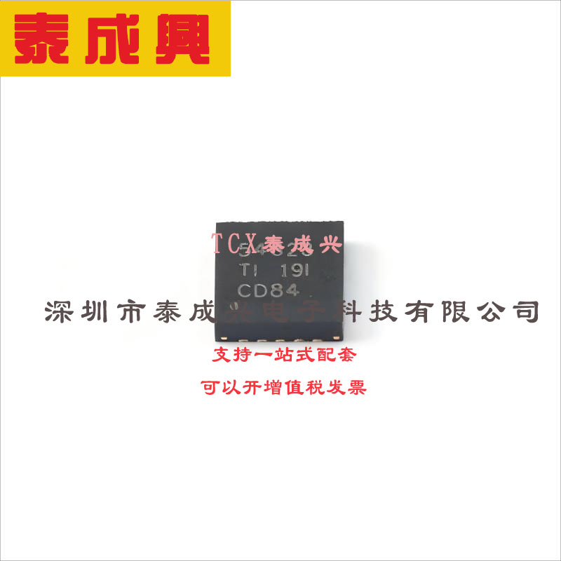 TPS54623RHLR TI(德州仪器) DC-DC电源芯片 可调 4.5V~17V 600mV~