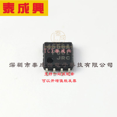 NJM4556AM-TE1 NISSHINBO 运算放大器
