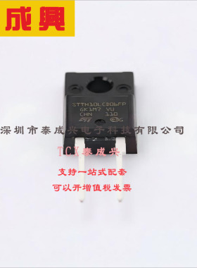 STTH10LCD06FP ST(意法半导体) 通用二极管 独立式 2V@10A 600V 1