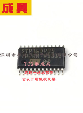 STP16DP05XTTR ST(意法半导体) LED驱动