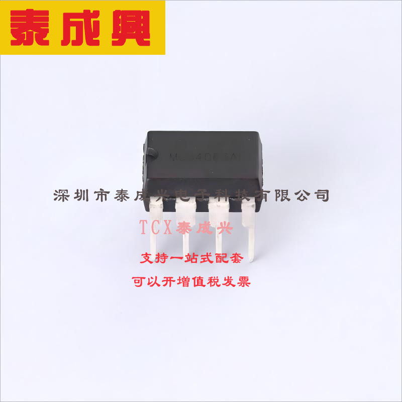 MC34063AL-D08-T UTC(友顺) DC-DC电源芯片 1.5A 3V~40V 1.25V~30