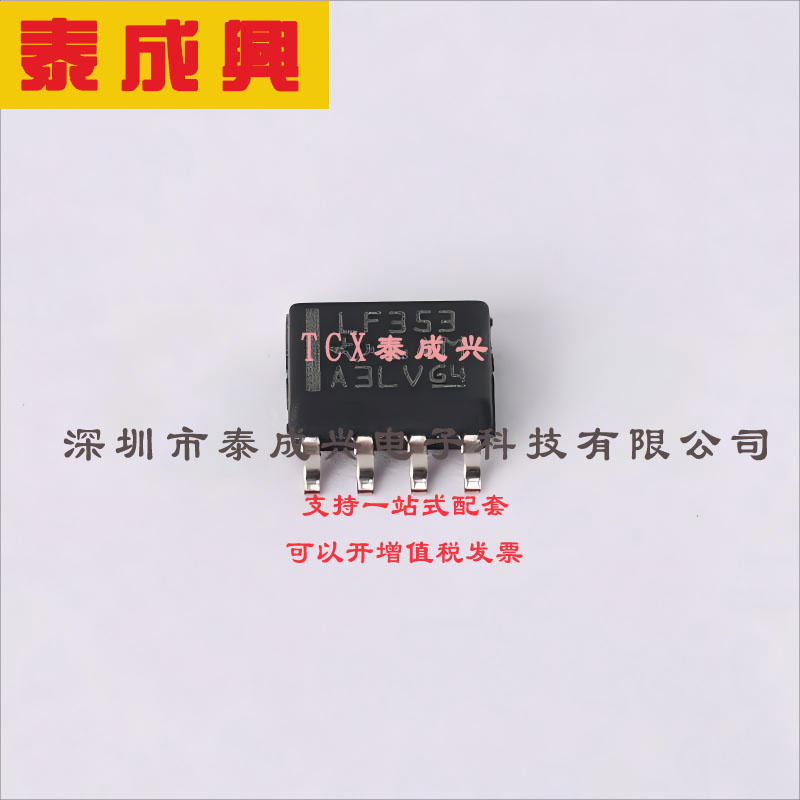 LF353DR TI(德州仪器) FET输入运放 13V/us 5mV 50pA 3MHz SOIC-8