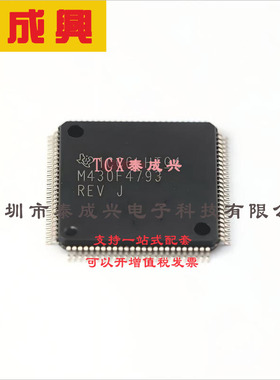 MSP430F4793IPZR TI(德州仪器) 单片机(MCU/MPU/SOC) 1.8V~3.6V 7