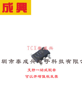 比较器 TSOT-23-5 LT1716CS5#TRPBF 微功耗、高精度轨到轨比较器