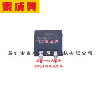 IRL3803STRRPBF 1个 场效应管 D2PAK 耐压 30V 140A MOSFET 电流