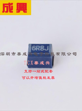 NL453232T-6R8J-PF TDK 功率电感 1.2Ω 6.8uH ±5% 285mA 1812