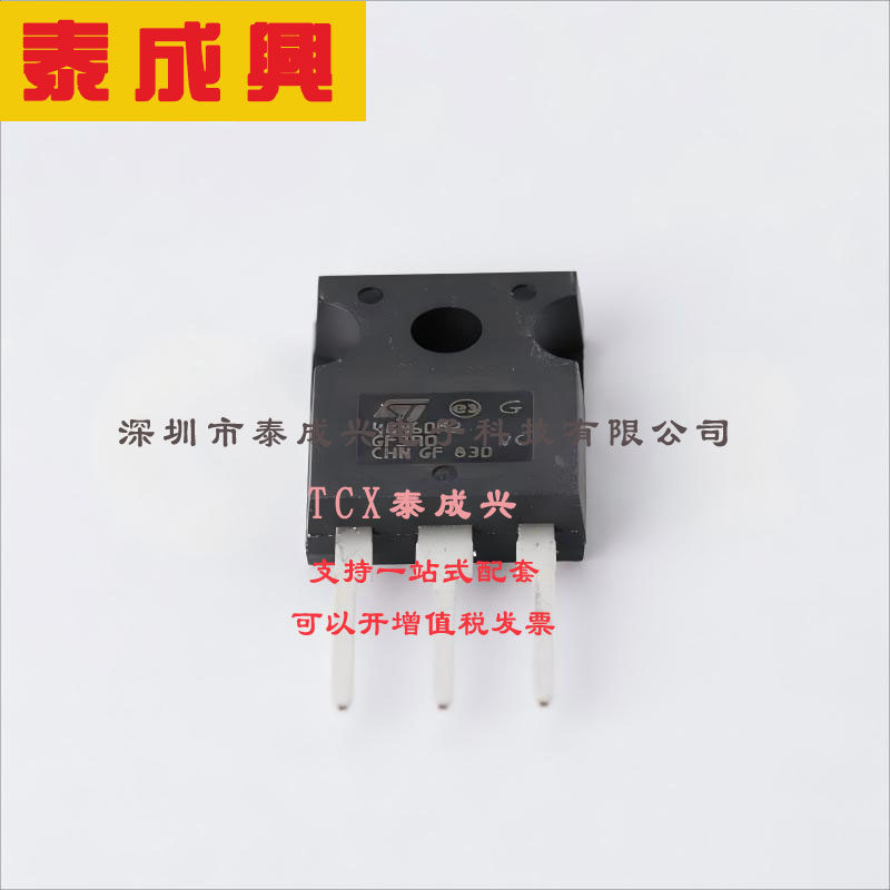 STW48N60M2 ST(意法半导体) 场效应管(MOSFET) 300W 600V 42A 1个