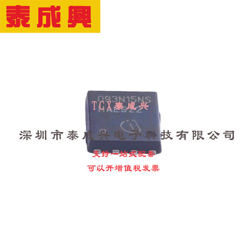 场效应管(MOSFET) TDSON-8(5x6) BSC093N15NS5 电流:87A 耐压:150