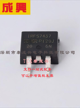 IRFS7437TRLPBF Infineon(英飞凌) 场效应管(MOSFET) 230W 40V 19