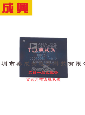 CSPBGA-349 ADSP-BF607BBCZ-5 最高1GHZ的BLACKFIN双核处理器，适