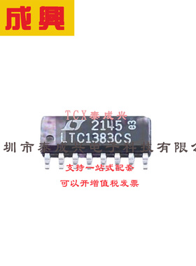RS232芯片 SO-16 LTC1383CS#PBF 5V低功耗RS232收发器
