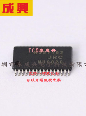 NJW1192V-TE2 NJRC（新日本无线）