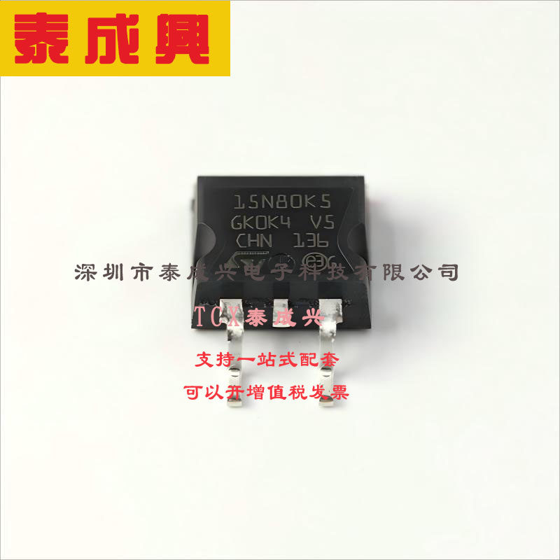 STB15N80K5 ST(意法半导体) 场效应管(MOSFET) 190W 800V 14A 1个