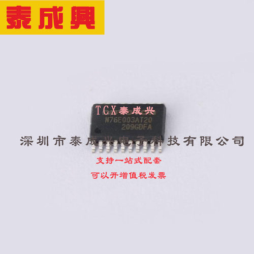 N76E003AT20 NUVOTON(新唐) 单片机(MCU/MPU/SOC) 18 1KB 51系列