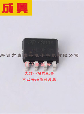 AO4801A AOS 场效应管(MOSFET) 2W 30V 5A 2个P沟道 SOIC-8