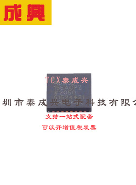 RS232芯片 LFCSP-32(5x5) ADM3315EACPZ Idle?省电模式 ESD保护和