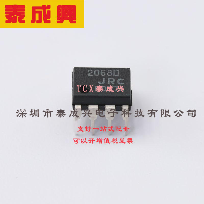 NJM2068D NJRC（新日本无线）