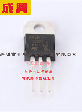 STP36NF06 ST(意法半导体) 通孔-N-通道-60V-30A（Tc）-70W（Tc）