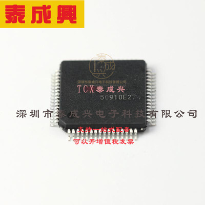 CH9121 WCH(南京沁恒) 以太网收发器 CH9121 LQFP64_10X10MM