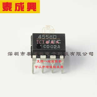 DIP NISSHINBO 3MHz 运算放大器 25nA NJM4558D 双路
