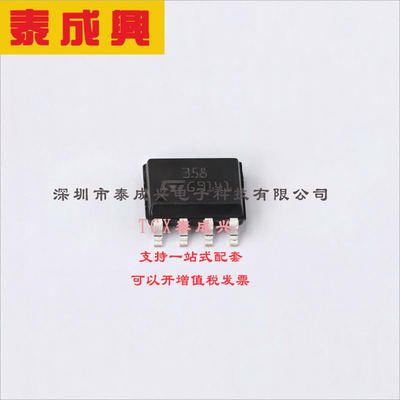 LM358DT ST(意法半导体) 运算放大器 0.6V/us 双路 20nA 800kHz S