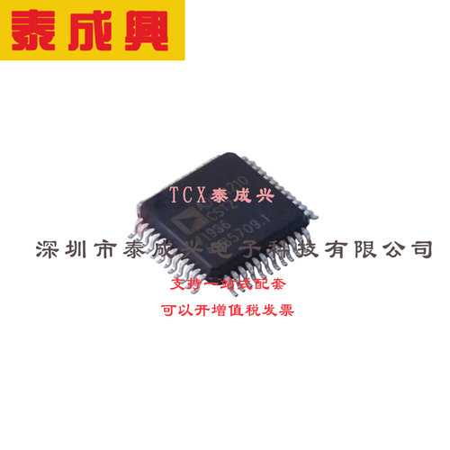 ADC/DAC-专用型 LQFP-48(7x7) AD2S1210CSTZ 10位至16位分辨率旋