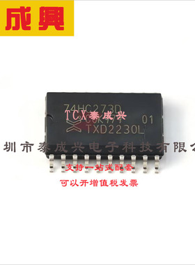 74HC273D,653 Nexperia(安世) 触发器-1-元件-D-型-8-位-正边沿-2