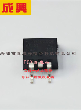 STTH2003CG-TR ST(意法半导体) 快恢复/高效率二极管 1对共阴极 1