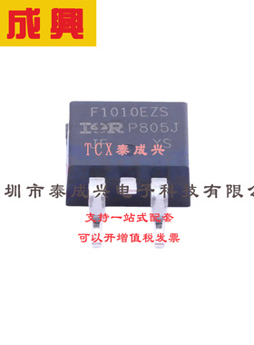 场效应管(MOSFET) D2PAK IRF1010EZSTRLP 电流:75A 耐压:60V 1个N