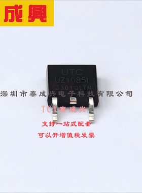 UZ1085L-33-TN3-R UTC(友顺) 线性稳压器(LDO) 固定 18V 3A 3.3V