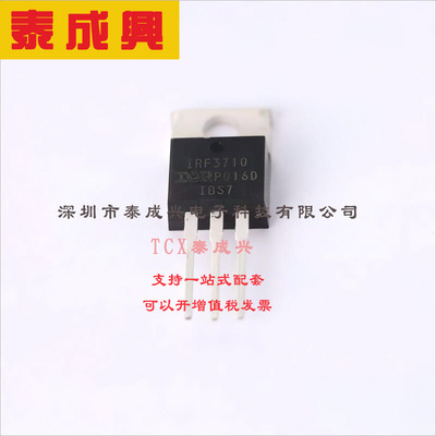 IRF3710PBF Infineon(英飞凌) 场效应管(MOSFET) 200W 100V 57A 1