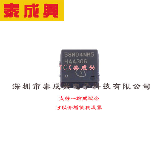 场效应管(MOSFET) TSON-8 ISC058N04NM5ATMA1 电流:63A 耐压:40V