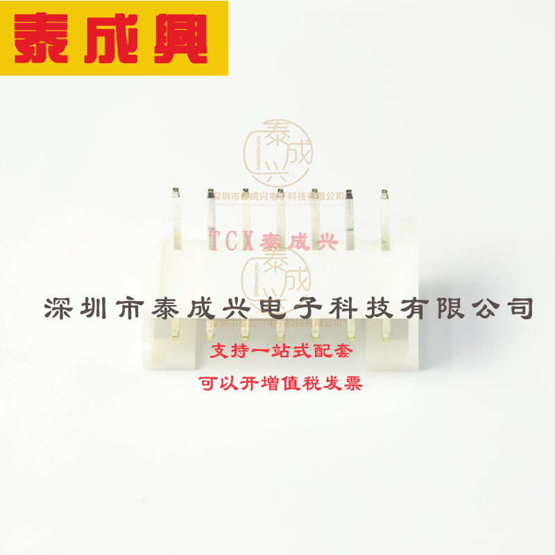 S7B-PH-K-S(LF)(SN) JST 线对板针座 1x7P PH 弯插,P=2mm