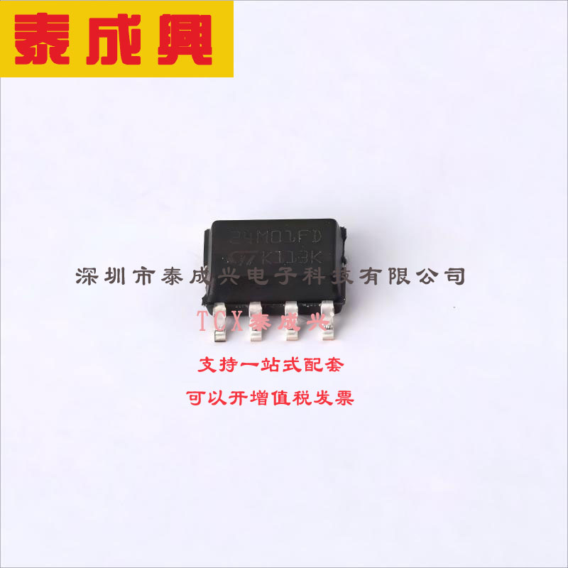 M24M01-DFMN6TP ST(意法半导体) EEPROM 1MHz 1Mbit I2C 1.7V~5.5